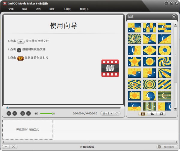 ImTOO Movie Maker(影音制作工具)下载