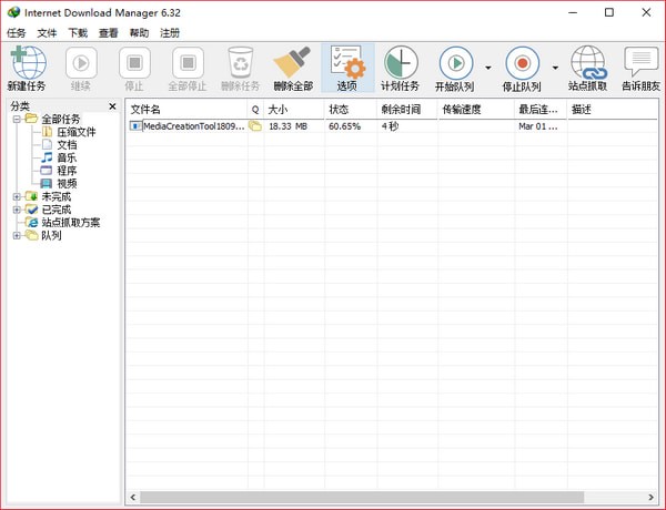 Internet Download Manager(idm下载器)下载