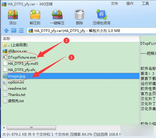 DTopPicture(桌面放照片工具)下载