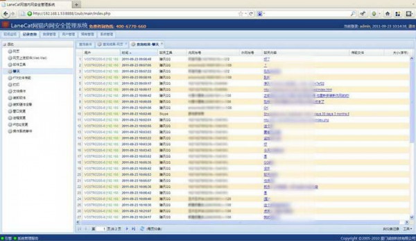 LaneCat网猫(内网版)下载