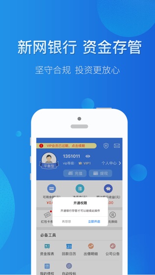 融金宝软件截图1