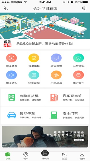 乐住软件截图0