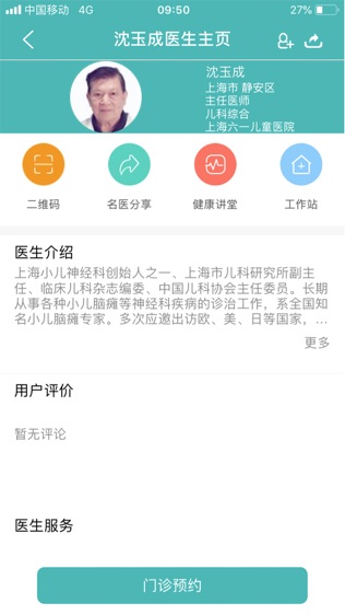 六一健康软件截图1