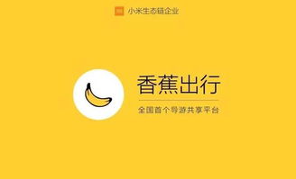 自助导游app哪个好