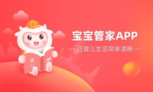 环保管家app