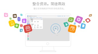 商家助手app