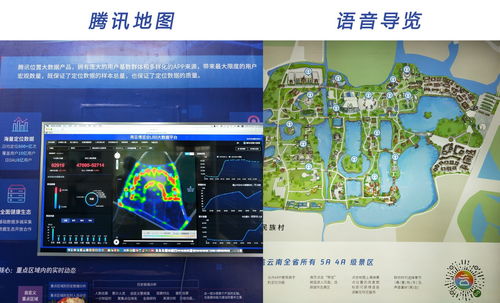 腾讯地图2024版