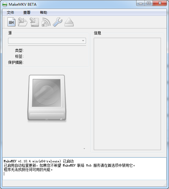 DVD转MKV(MakeMKV)下载