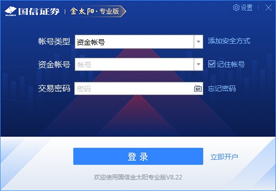 国信证券金太阳下载