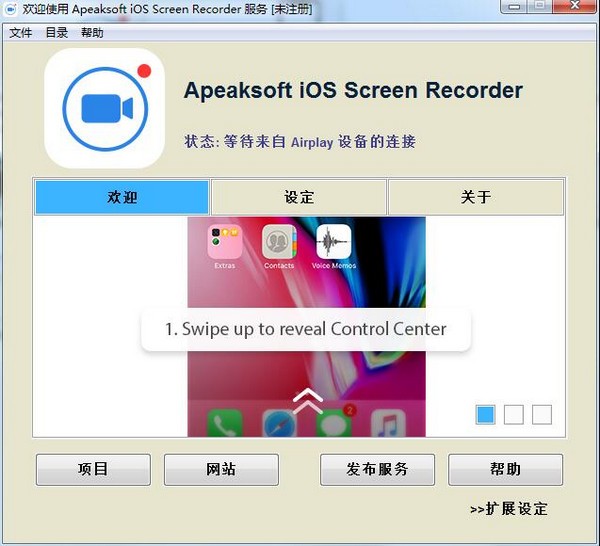 Apeaksoft iOS Screen Recorder(IOS录屏工具)下载