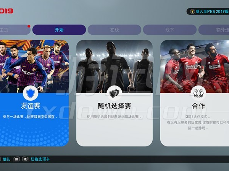 实况足球2019 Steam版截图