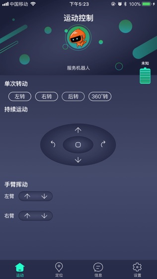 小笨智控软件截图0