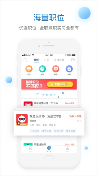 椅子网软件截图2