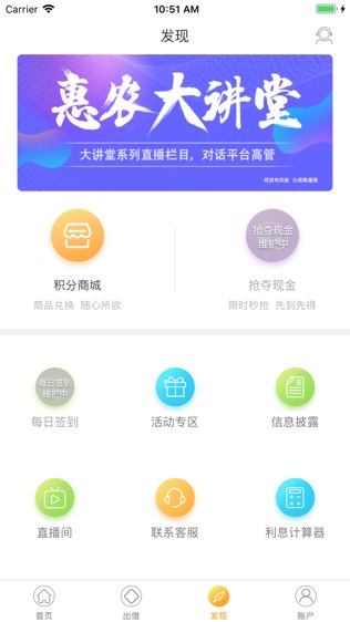 前海惠农软件截图2