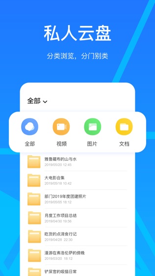 玩客云软件截图0