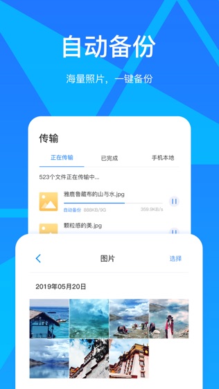 玩客云软件截图2