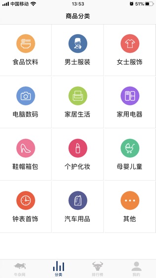 牛杂网软件截图1