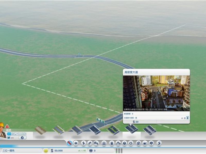 模拟城市5：未来之城 中文截图