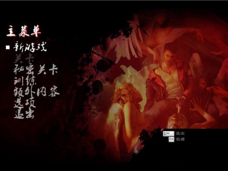 DmC：鬼泣终极版 PC中文版截图