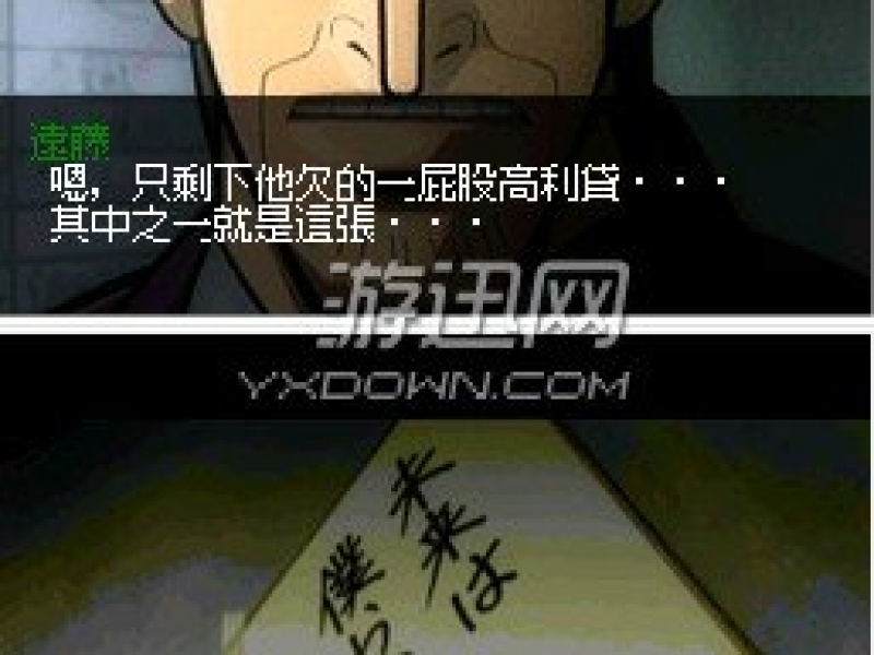 逆境无赖开司：死或生 PC中文版截图