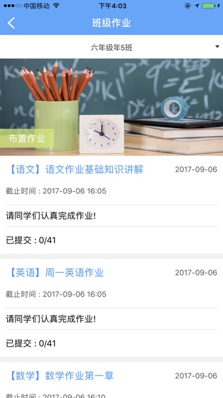 玉溪教育云平台软件截图1