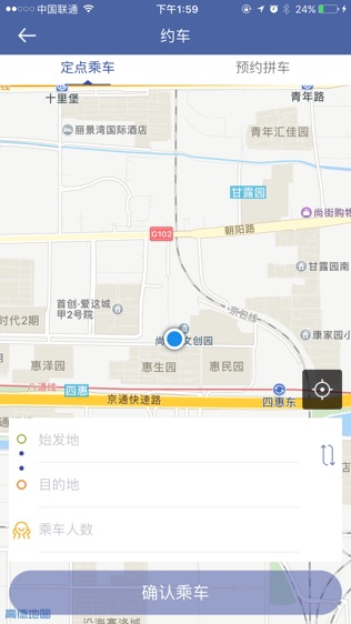 审协北京软件截图2