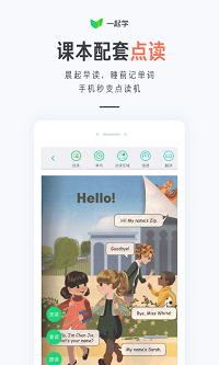 一起学软件截图1