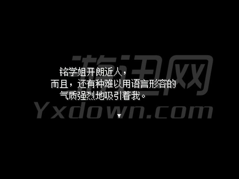 命日记 中文版截图