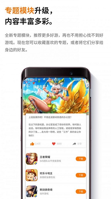 当乐软件截图3