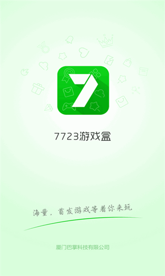 7233游戏盒软件截图0