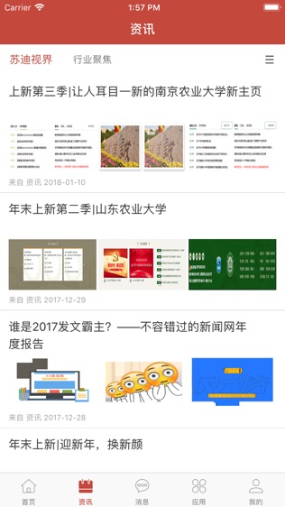 苏迪移动软件截图1