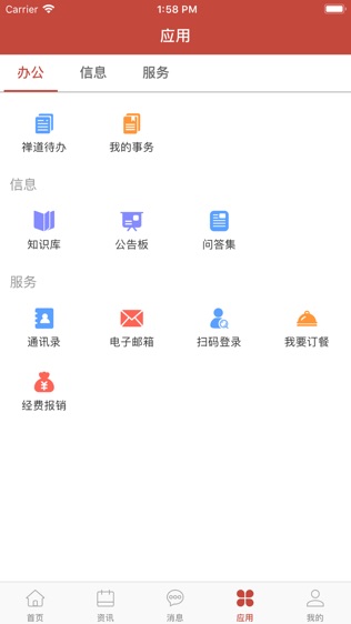 苏迪移动软件截图2