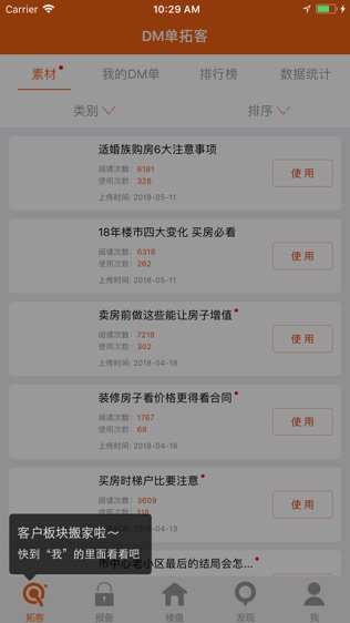 高策机构软件截图0