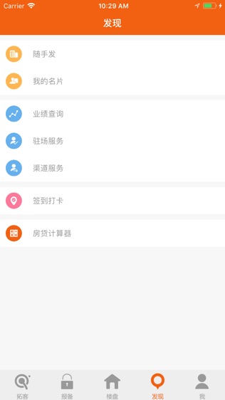 高策机构软件截图2