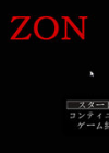 Zonzon 日文版