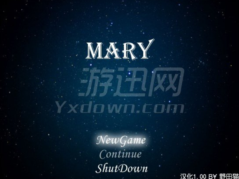 MARY 中文版截图