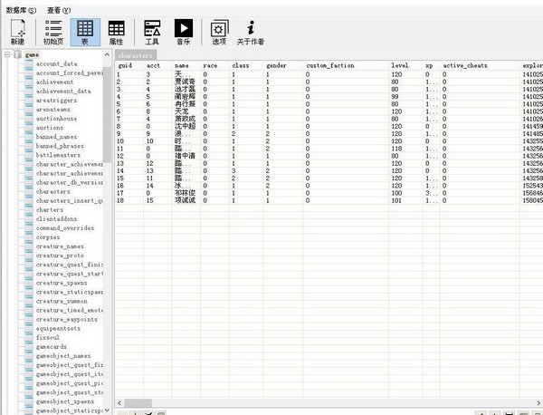 飘云mysql管理工具下载