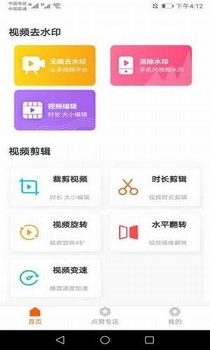 名堂助手软件截图2