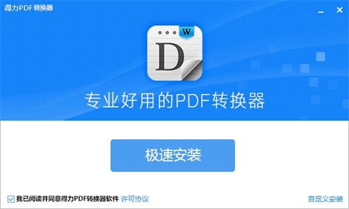 pdf解密工具免费版