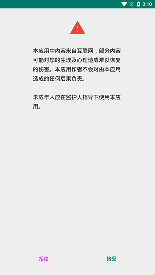 e站软件截图0