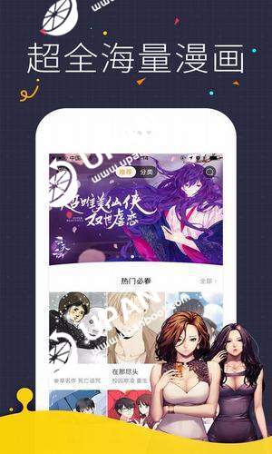 土豪漫画软件截图1