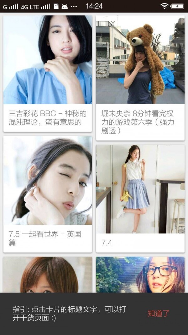 美丽一天软件截图3