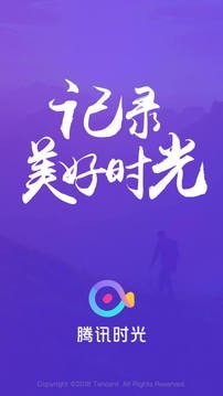 时光小视频软件截图0