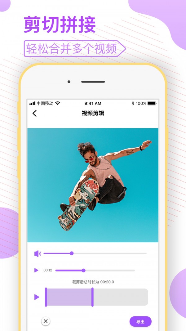 剪视频软件截图1