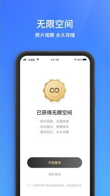 一刻相册软件截图1