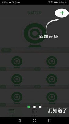 ZK Smart软件截图3