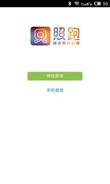 奔跑的镜头软件截图0