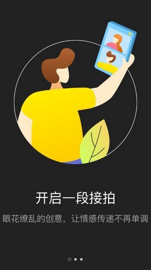 录白软件截图1