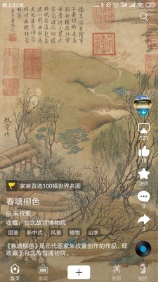 BOE画屏软件截图0