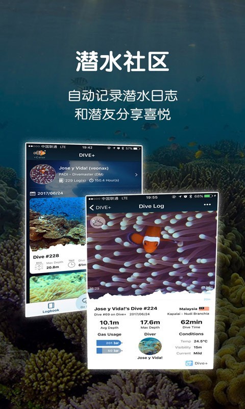 Dive+软件截图3